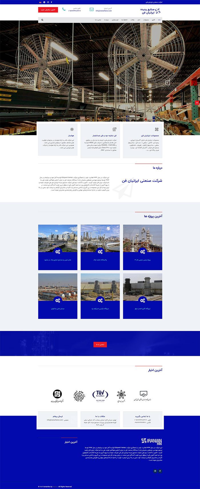 طراحی وب سایت شرکت ایرانیان فن