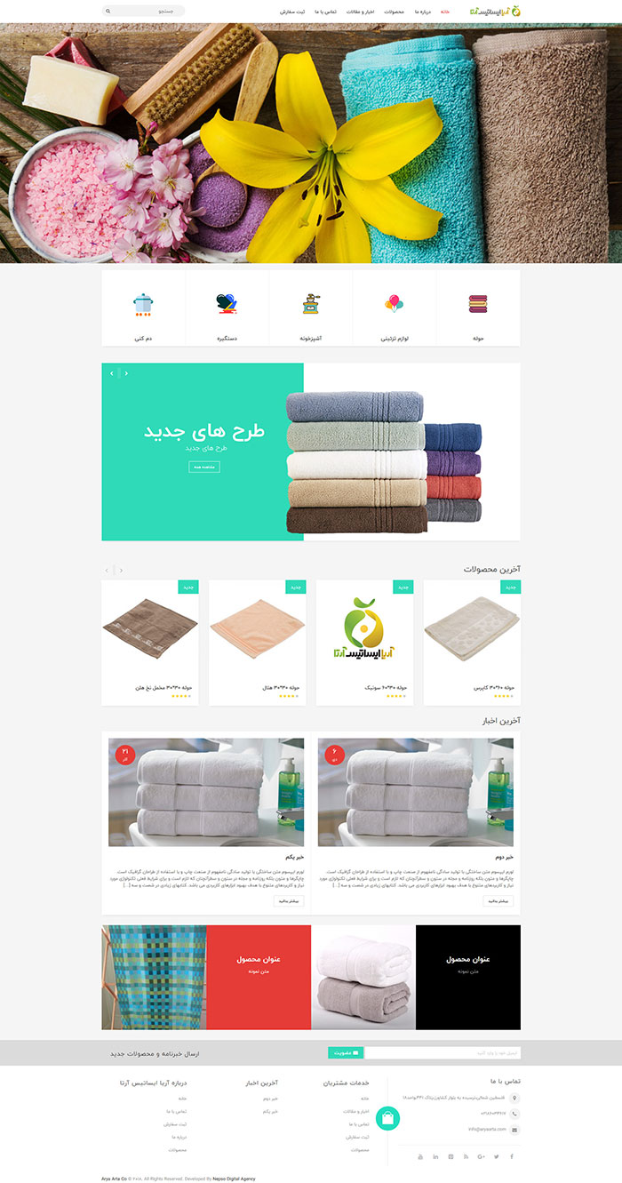 طراحی وب سایت آریا آیدین آرتا